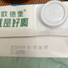 欧德堡（Oldenburger）3.4g蛋白脱脂纯牛奶1L*12盒 家庭/学生/老人用奶 早餐奶 性价款 实拍图