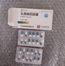 依贝迪 头孢地尼胶囊 0.1g*24粒 挂号问诊取药服务  实拍图