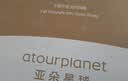 亚朵星球深睡枕Pro3.0 海绵记忆枕10cm护颈椎枕头助眠成人枕芯节日送礼 实拍图