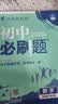 2026初中必刷题 数学九年级下册 北师版 初三同步练习一课一练教材全解随堂笔记天天练 开学季 实拍图