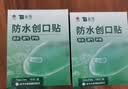 云南白药泰邦护创组合防水创口贴100片*2盒+碘伏棉签*1盒 实拍图