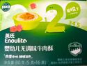 英氏婴幼儿牛肉酥猪肉酥80g*2宝宝辅食调味小包装儿童拌饭料6月+ 实拍图