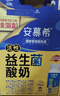 伊利安慕希AMX利乐冠旋盖装益生菌酸奶200g*10盒 礼盒装 实拍图