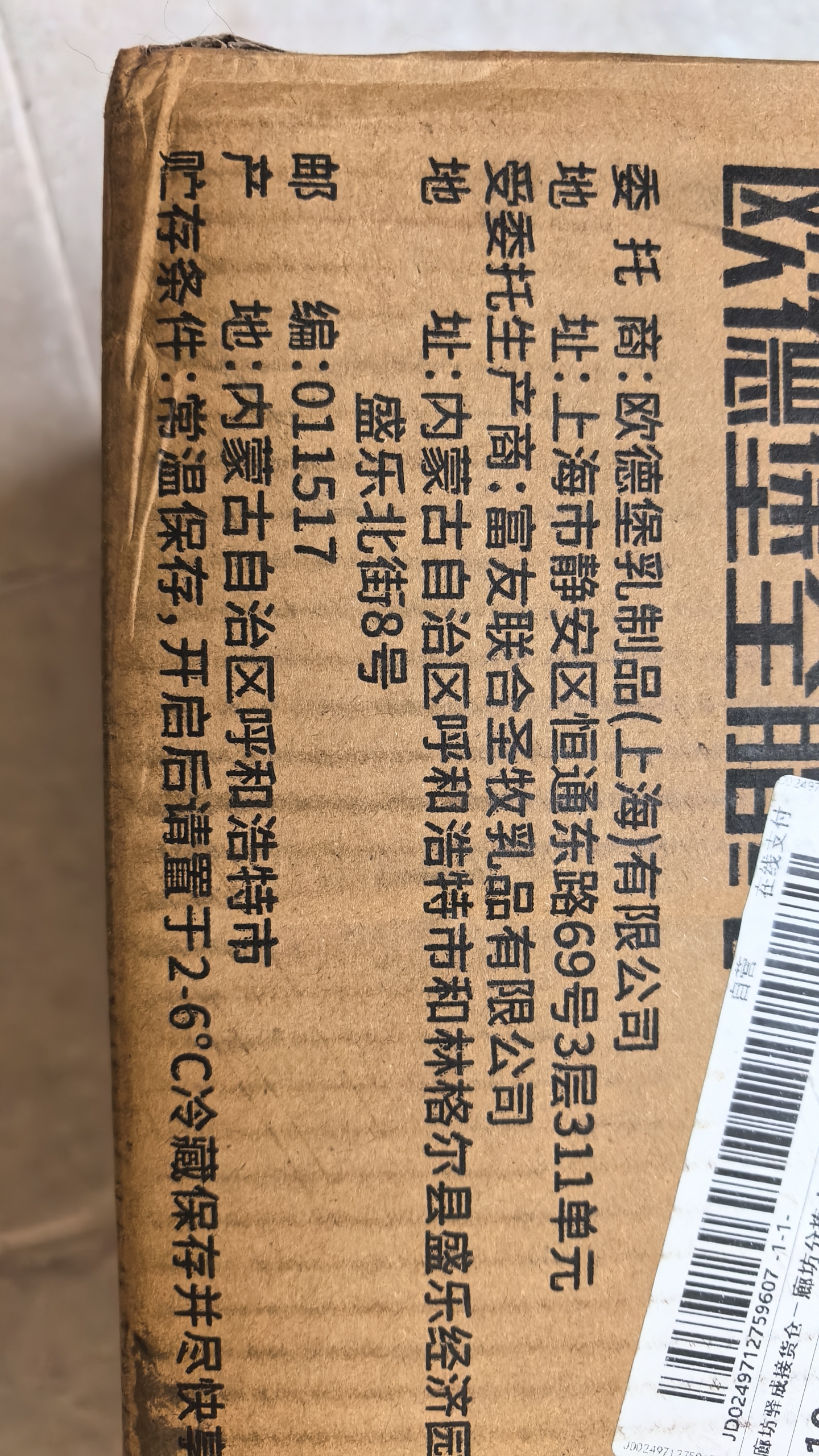 欧德堡（Oldenburger）3.4g蛋白全脂纯牛奶1L*12盒 家庭装 早餐奶 性价款 实拍图