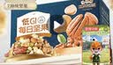三只松鼠低GI每日纯坚果750g/30袋腰果开心果休闲零食礼包团购送礼 实拍图