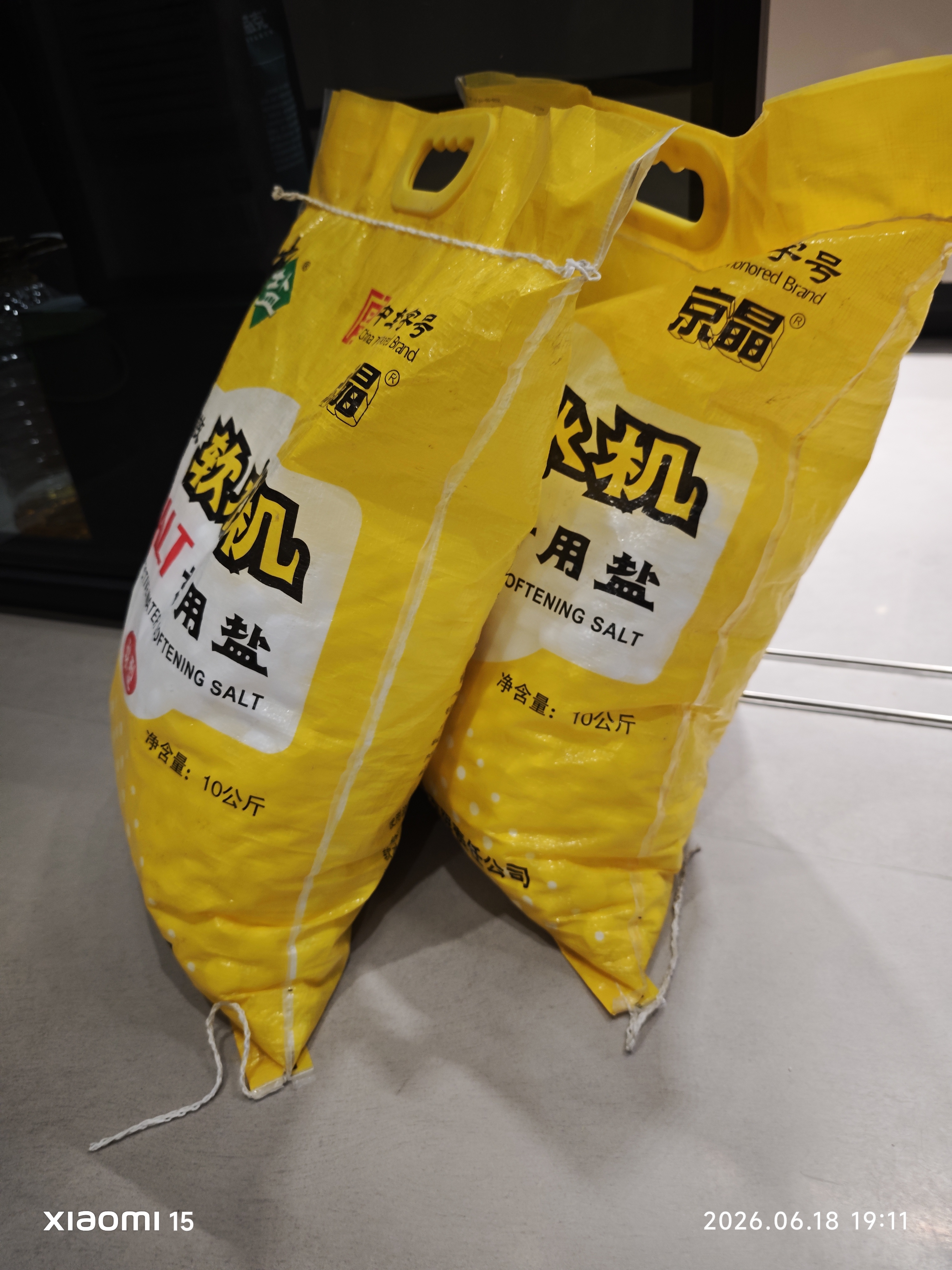 中盐 球型软水盐10kg 软水机净水器 软化水质预防水垢保护机器 国货 实拍图