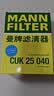 曼牌滤清器（MANNFILTER）空调滤清器空调滤芯CUK25040瑞虎8/8 plus瑞虎7/5/5X凯翼X5长方形 实拍图