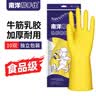 南洋帮手仕乳胶手套10双/包 牛筋橡胶皮防水防油洗碗家务清洁保洁劳保防护 小号 实拍图