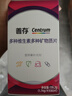 善存女士复合维生素 B族多种VCED烟酰胺叶酸铁钙镁锌硒B12补气血 80粒 实拍图