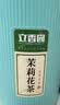 立香园节日送礼茉莉花茶2026新茶浓香型茉莉绿茶口粮茶自己喝茶叶礼盒装 125克*2罐配礼袋 实拍图