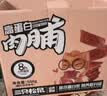 三只松鼠猪肉脯500g原味靖江风味猪肉干休闲零食整箱量贩装团购送礼世界杯 实拍图