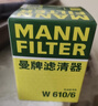 曼牌滤清器（MANNFILTER）机油滤清器机油滤芯W610/6思域雅阁英仕派缤智飞度CRV思铂睿冠道 实拍图