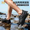 361°溯溪鞋沙滩鞋户外漂流男女涉水鞋登山防滑游泳鞋水陆两栖赶海鞋 实拍图