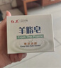 红卫羊脂皂120g*3+火山泥羊脂皂120g*2洗澡洗手洁面皂控油去黑头香皂 实拍图