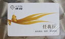 携程任我行电子卡1000元500元礼品卡购物卡【电子卡-谨防刷单诈骗】官方卡密全国通用自动秒充值 携程任我行礼品卡1000元 实拍图