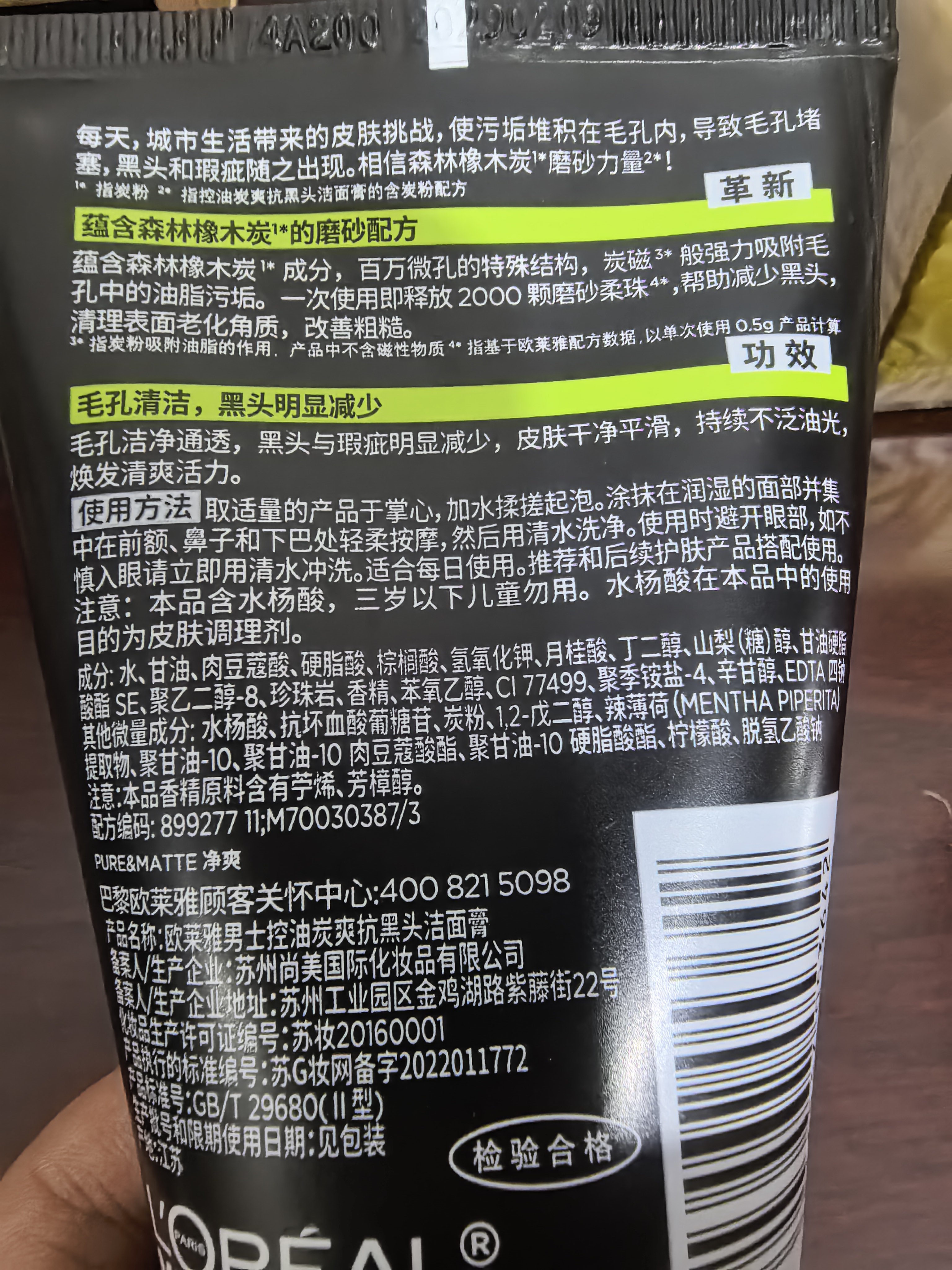 欧莱雅男士专用洗面奶洁面乳100ml控油祛痘抗去黑头角质护肤品男生礼物 实拍图