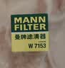 曼牌滤清器（MANNFILTER）机油滤清器油滤芯W7056/W7153凯迪拉克君威君越GL8威朗昂科威吉普 实拍图