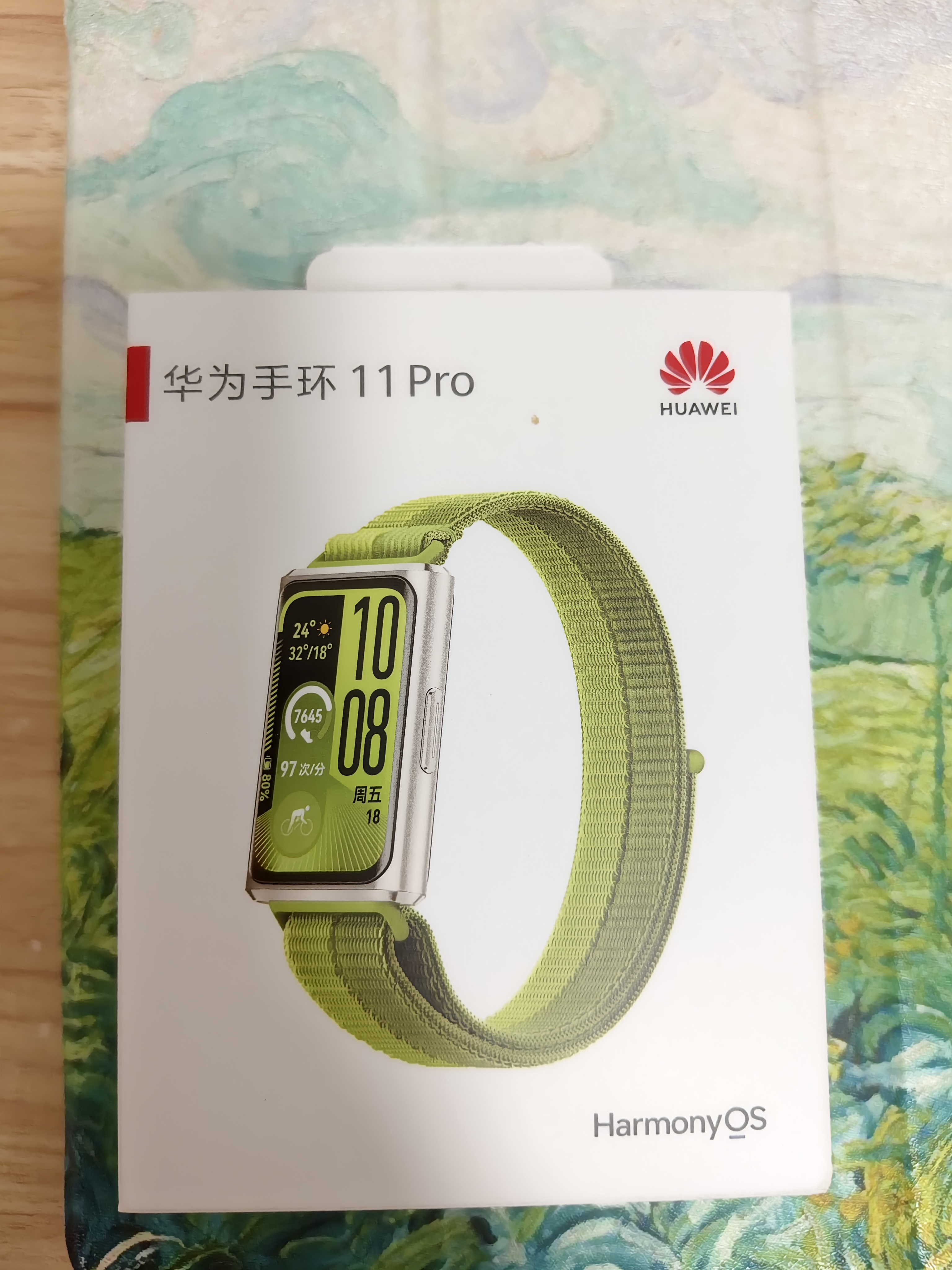 华为手环11Pro NFC 原野绿铝合金表壳1.62英寸高亮大屏刷新率达到60Hz华为运动智能手环 实拍图