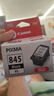 佳能（Canon）PG-845XL 大容量黑色墨盒(适用MG3080/MG2580S/MG2400/TS3480/TS3380/TR4580) 实拍图