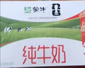 蒙牛特仑苏纯牛奶200mL*24盒 家庭囤货整箱牛奶早餐奶  实拍图