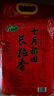 十月稻田 长粒香大米 10斤（东北大米 香米 5kg/公斤） 实拍图