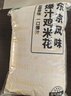 上鲜爆汁鸡米花盐酥鸡 净重3斤 鸡肉鸡块油炸鸡鸡米花半成品炸鸡 实拍图