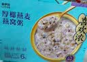 来伊份厚椰燕麦燕窝粥礼盒1512g 即食速食粥滋补零食送长辈生日礼物 实拍图