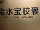 金水宝胶囊0.33g*540粒京东大药房男科用药肾阴虚神疲乏力补肾固精清肺止咳冬虫夏草礼盒 实拍图