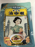 宝鼎天鱼老上海 油咖喱 75g*2小袋装咖喱炒饭咖喱酱牛肉粉丝汤咖喱鸡 实拍图
