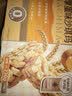 徐福记蛋酥厚蛋沙琪玛230g 营养早餐糕点点心 休闲零食 办公室健康零食 实拍图