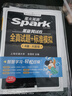 星火英语备考2026年12月四级全真题试卷含26年6月四级考试真题 四级全真试题+标准模拟（4级）历年真题复习cet4级乱序版四级词汇书 阅读理解听力写作翻译专项训练 阅读狂欢节 实拍图
