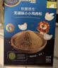 禾泱泱有机无调味小小牛肉松32g高铁含锌肉松牧麓原生98%有机牛肉 实拍图