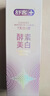 舒客法国天然酵素牙膏 美白牙齿去黄去渍 混合口味2支240g新老随机发 实拍图