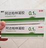 丽芙阿达帕林凝胶0.1%*35g第三代维a酸乳膏祛痘印改善毛孔粗大去黑头医用正品祛痘痤疮专用青少年修复药膏 实拍图