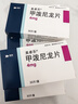 美卓乐【原研药】甲泼尼龙片3盒装 4mg*30片/盒 实拍图