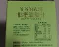 爷爷的农场枇杷梨汁100ml*10袋 儿童饮料饮品nfc宝宝果汁零食秋梨膏苹果汁 实拍图