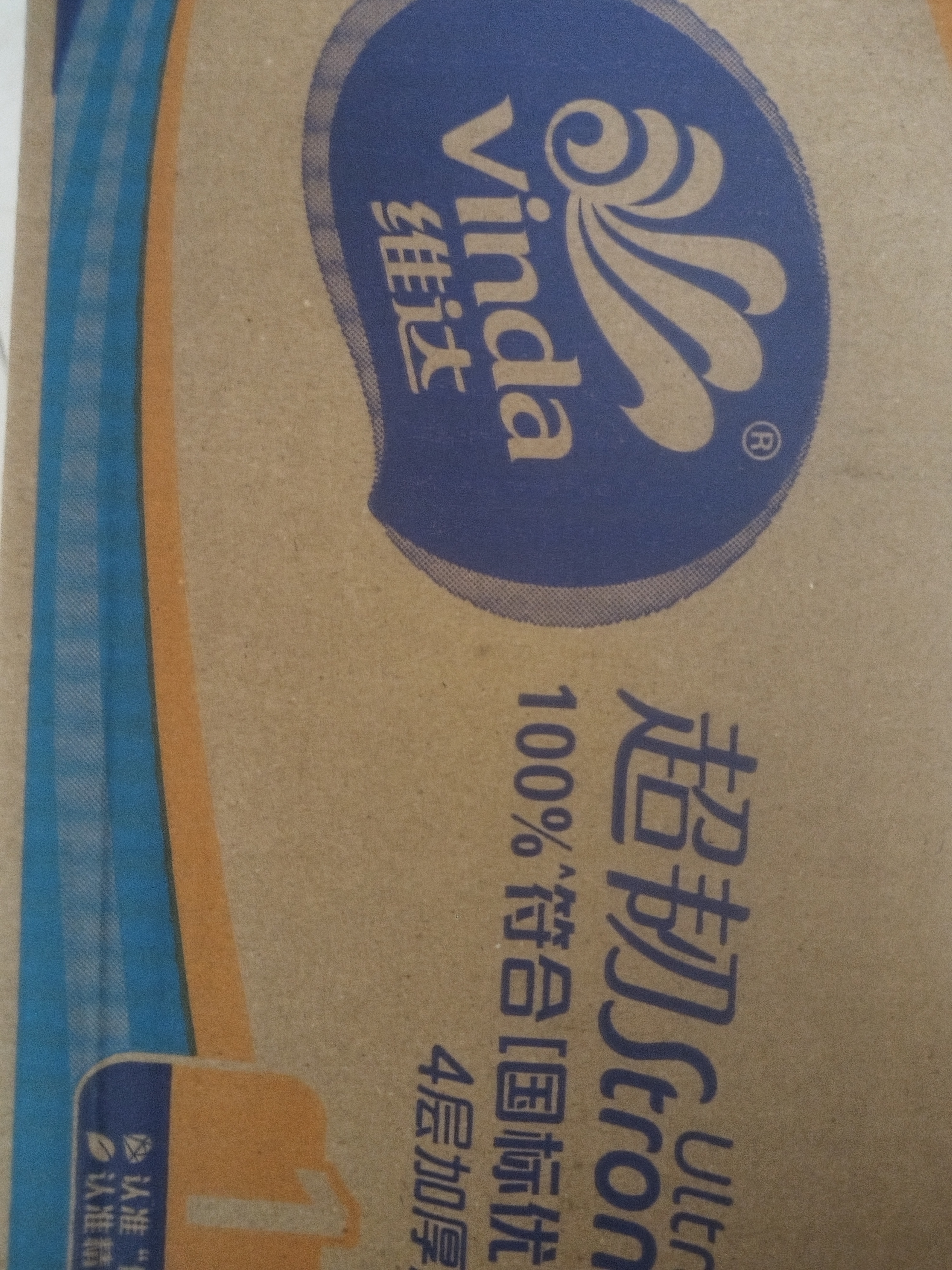 维达（Vinda）无芯卷纸 超韧4层100克*40卷 加厚升级 洁厕纸整箱 新旧随机发货 实拍图