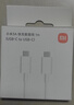 小米小米3A 快充数据线 1m (USB-C to USB-C) 白色 实拍图