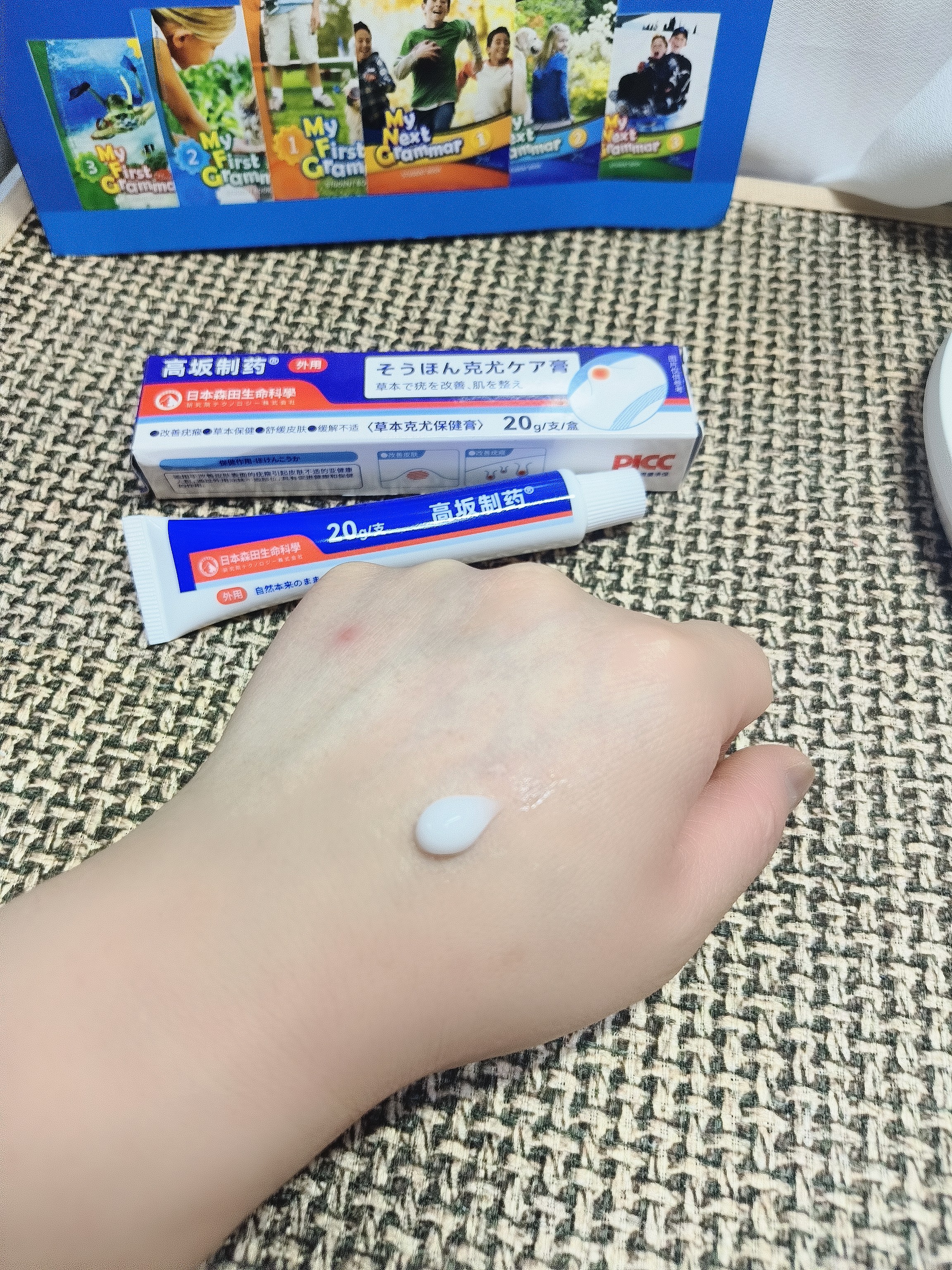 高坂制药祛疣膏疣体脱落膏扁平疣去肉除球丝状跖脖子上小肉粒专用瘊药20g 实拍图