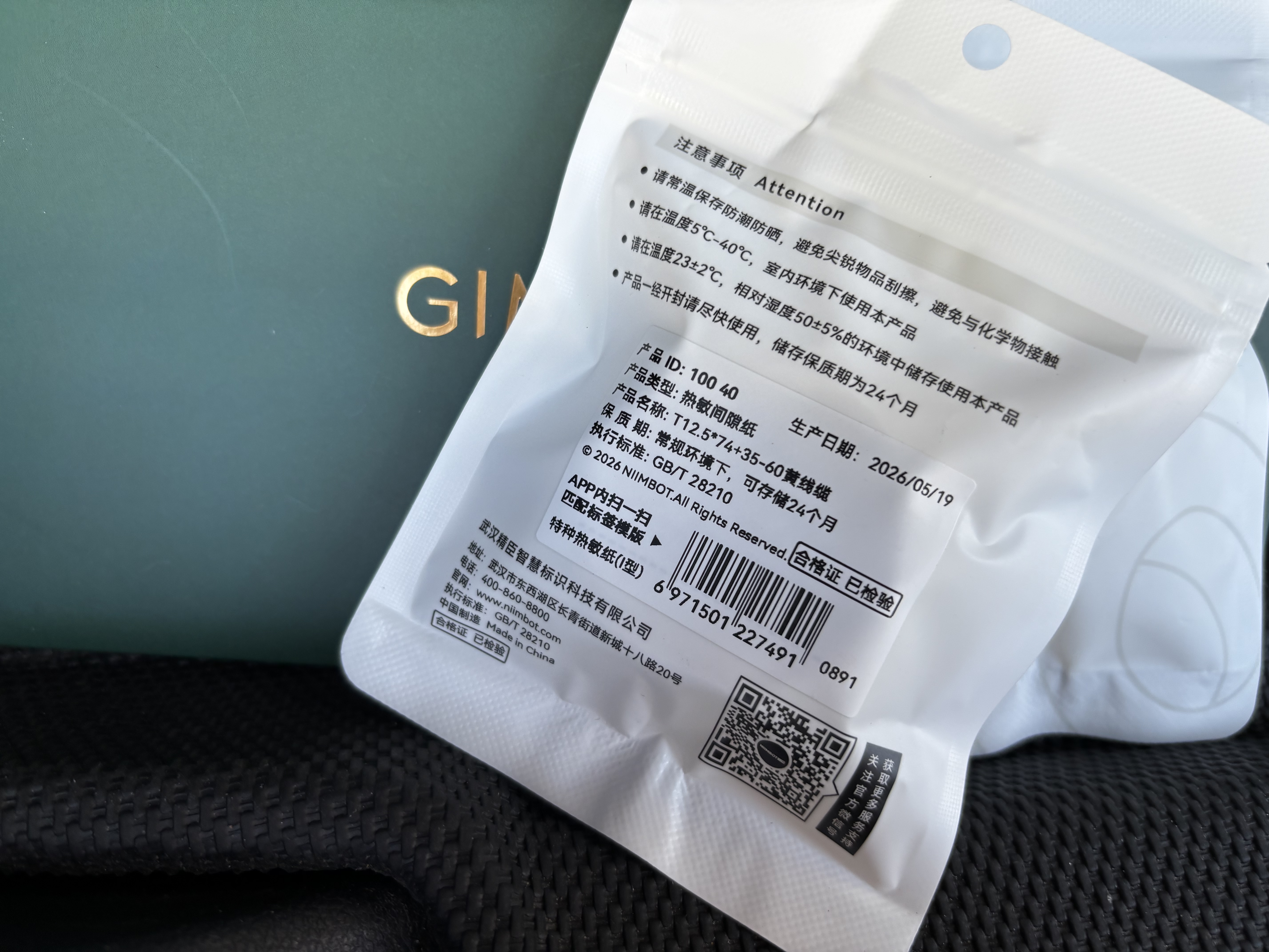 精臣D11 D110 D101线缆标签纸打印贴纸通信机房刀型单排网线光纤尾纤不干胶移动工程数据线电缆 （40）12.5*（74+35）60张 黄色 实拍图