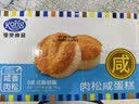 港荣蒸蛋糕咸肉松蛋糕790g戚风蛋糕零食面包西式糕点甜品下午茶独立装 实拍图