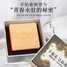 红卫羊脂皂洁肤酪全家福(羊胎素+羊乳+牛乳)95g*3块 实拍图