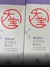 大宝擀面杖维A淡纹细润嫩肤乳10ml（体验装）a醇晚霜保湿面霜 实拍图