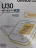 欧姆龙（OMRON）上臂式电子血压计血压仪家用医用 大屏背光高精准U30 实拍图