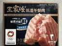 王家渡低温午餐肉原味198g即食早餐三明治香肠肉肠烧烤火锅食材方便速食 实拍图