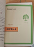 朝花夕拾（升级版）人教版名著阅读课程化丛书 七年级上册 与2024秋新版初中语文教材配套使用（内含微课，从教学角度讲解名著；内含阅读笔记本，为学生提供测评指导帮助提升整本书阅读能力） 实拍图