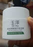 玉泽（Dr.Yu）皮肤屏障修护保湿霜50g（舒缓面霜补水保湿 敏感肌） 实拍图