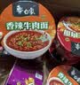 白象 方便面泡面 大辣娇兰州牛肉拉面84g*6桶整箱装 实拍图