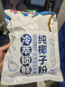 南国纯椰子粉16gX20包/袋海南特产手信生椰拿铁咖啡伴侣早餐椰 实拍图