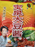 宝泉 黑龙江宝泉岭大豆酱 黄豆酱 东北豆瓣酱 东北大豆酱 一箱30袋*500g 实拍图